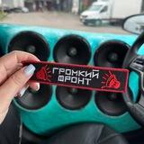 Автозвук. Соревнования по автозвуку.