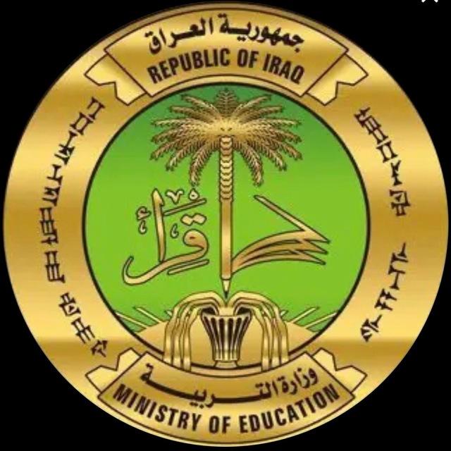 وزارة التربيه والتعليم