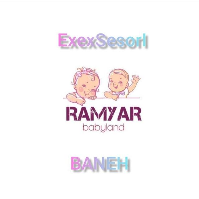 پخش عمده اکسسوری رامیار بانه