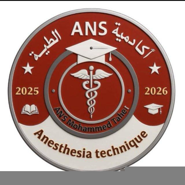 أكاديمية ANS الطبية