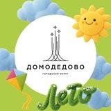 Администрация г. о. Домодедово