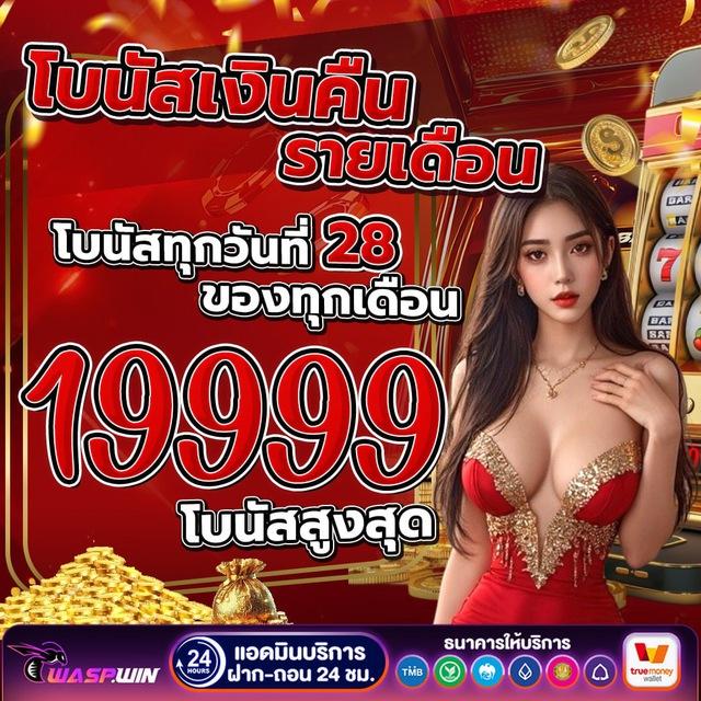 ป๋าช้างนำเล่น สล็อตPG บาคาร่า ⚽️