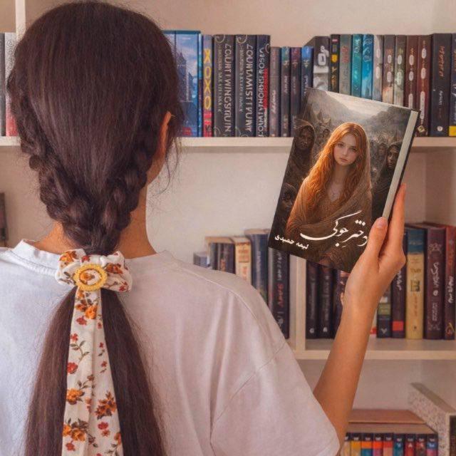 لیمه حمیدی🎀