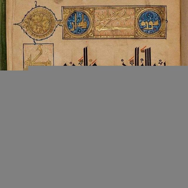 مخطوطات مجمع اللغة العربية - دمشق