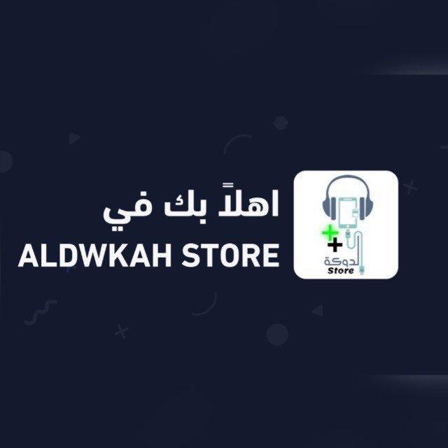 تحديثات الدوكة بلس : DW Store 📲