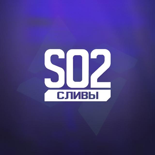 Слив [Standoff 2]