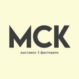 Москва | Выставки | Фестивали