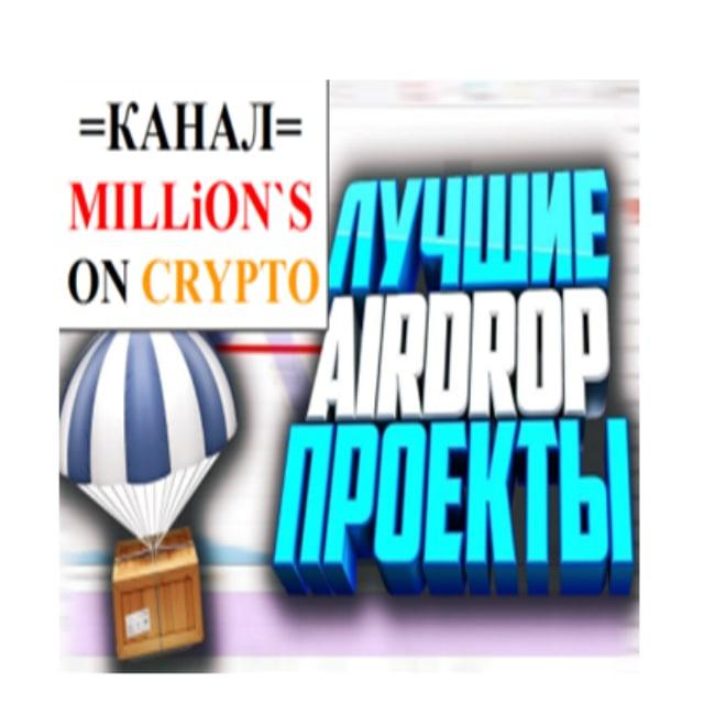 💰Million`s on CRYPTO💰