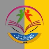 مكتبة النهرين للملازم المدرسية والقرطاسية