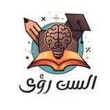 Roaa's lab - مختبر الست رؤى