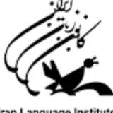 زبان آموزان کانون زبان دزفول