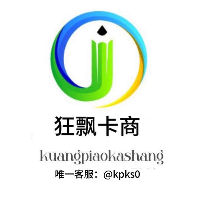 微信支付宝手机卡国内账号-狂飘工作室