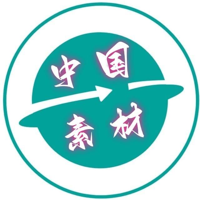 中国素材🔥国内素材🔥中国美食🔥