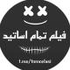 سالیانه تاملند کلاسینو