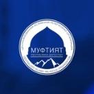 Муфтият РД