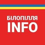 Білопілля INFO
