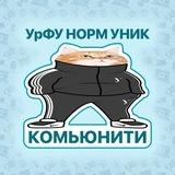 Комьюнити Андеграунд УрФУ