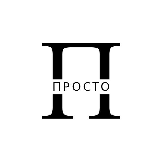 Метод агентство «ПРОСТО»