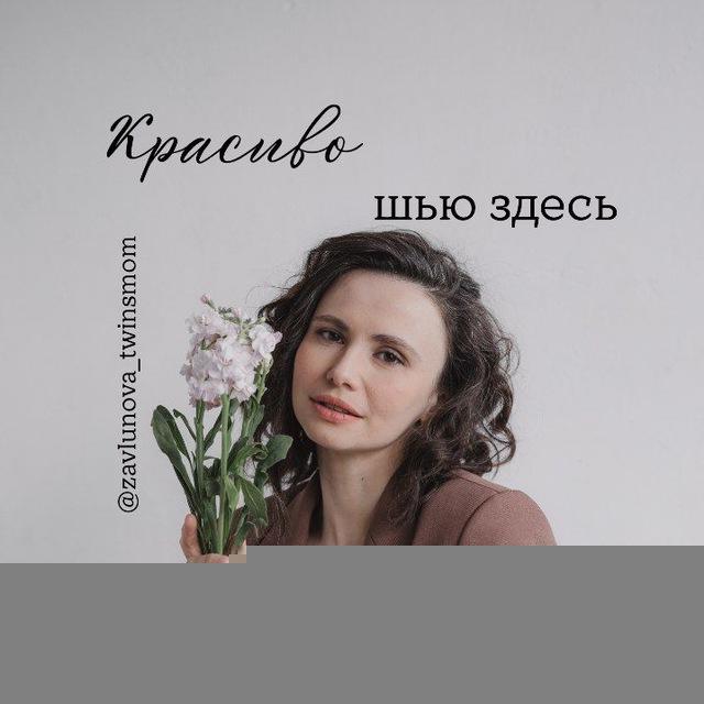 ZAVLUNOVA_TWINSMOM (Диана Завлунова)