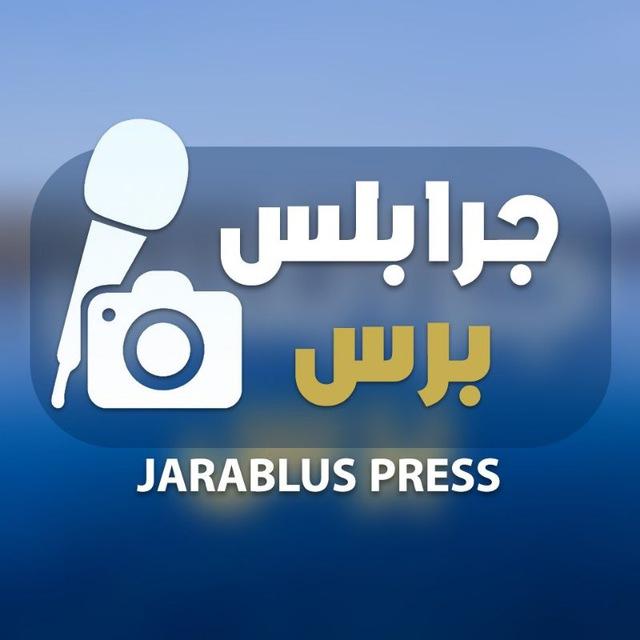 جرابلس برس