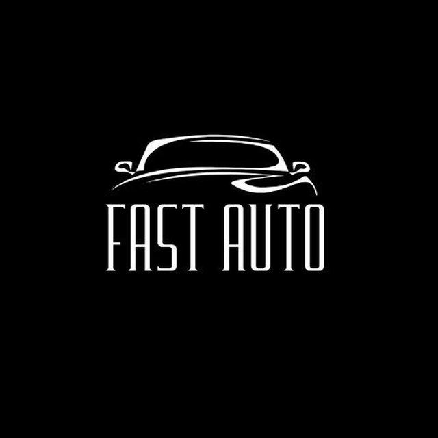 Fast Auto-авто под заказ. Расчет без скрытых платежей,только комиссия.