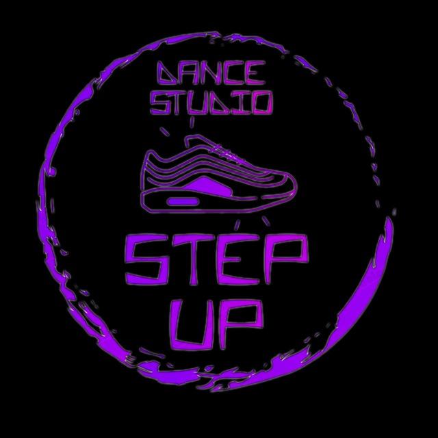 Студия танцев STEP UP 👟