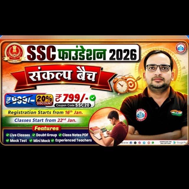 RWA SSC FOUNDATION SANKALP 2026