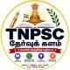 TNPSC தேர்வுக்களம் 📚🎯