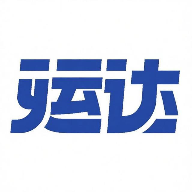 运达地址 (天系列11-运达招商中）