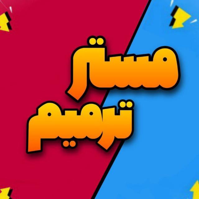 مستر ترمیم | Mr Tarmim