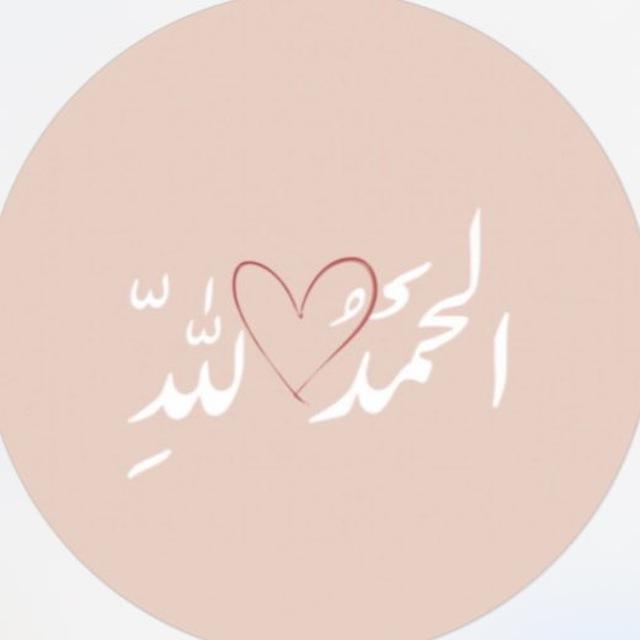 أذكار💘