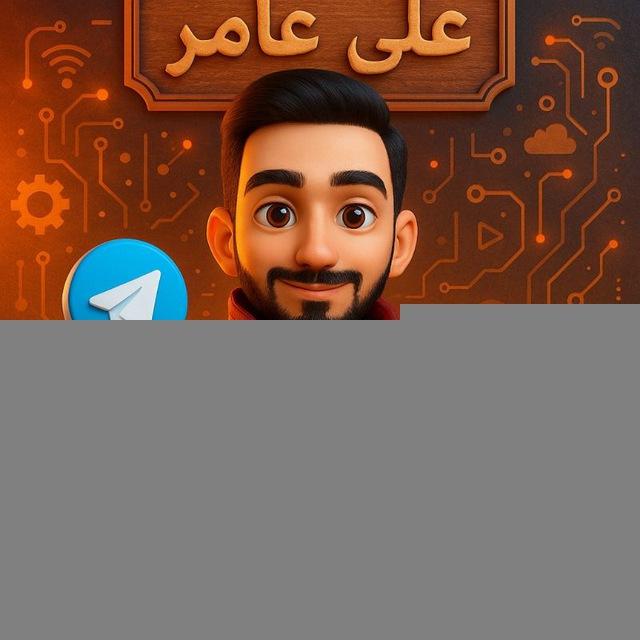علي عامر ️️️✴️