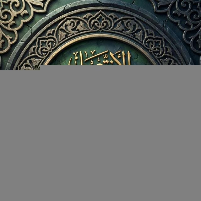 الانتصار لأهل الحديث والآثار