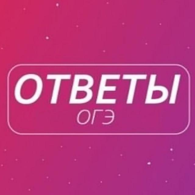 Тюменская область| ОГЭ 72 РЕГИОН 2026