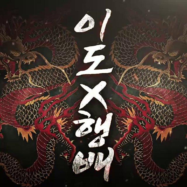 이도컴퍼니🥷