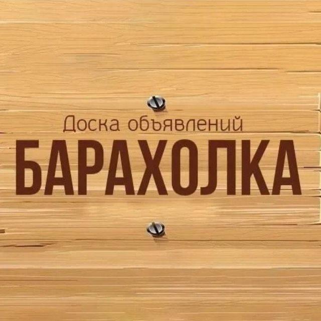 Барахолка Нижневартовск 86