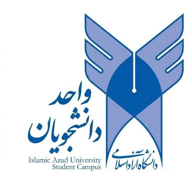 وادانا سامد | زبان ترکیبی | دانشگاه آزاد