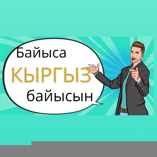 Criptovaluta Kyrgyzstan 🇰🇬