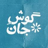 پلی لیستِ هوئیرات