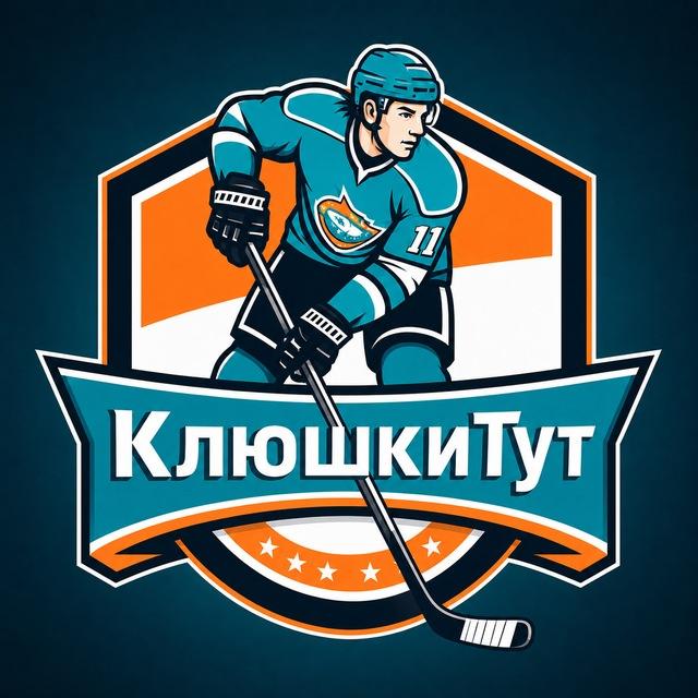 КлюшкиТут | #Хоккейныеклюшки