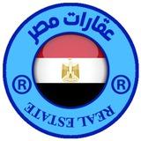 سوق العقارات في مصر