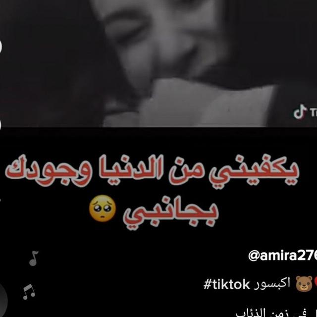 احبج انتي وقناتج العيون