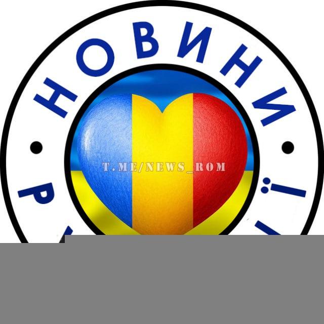 Новости Румынии 🇺🇦 Українці в Румунії 🇹🇩 Новини Румунії 🇺🇦 Украинцы в Румынии : Бухарест Брашов Констанца Мамая Клуж Галац Сибиу