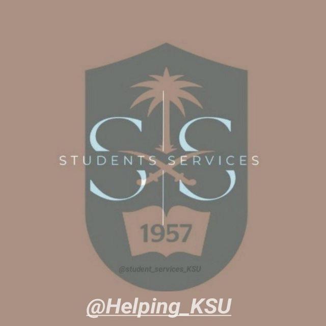 خدمات طُلابيّة || جامعة الملك سعود KSU 📚