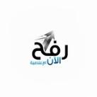 رفح الان الاعلامية