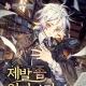 Reincarnated as a Legendary Grimoire | I Become A Legendary Arch Mage By Reading A Book | Just Read Me Already | Please Read It