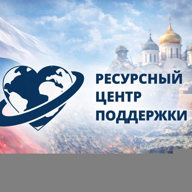 Помощь СВО, мирным жителям ПРОО «РЦП»
