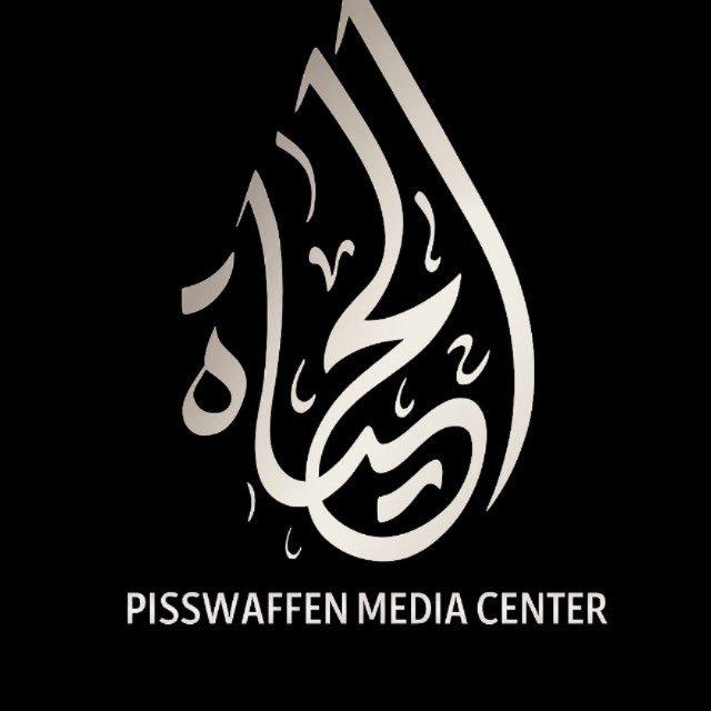 🧻PISSWAFFEN MEDIA CENTER🚽