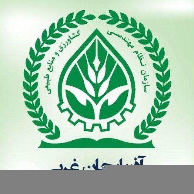 Agriwest | نظام مهندسی کشاورزی