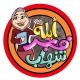 براعم أبلة فجر